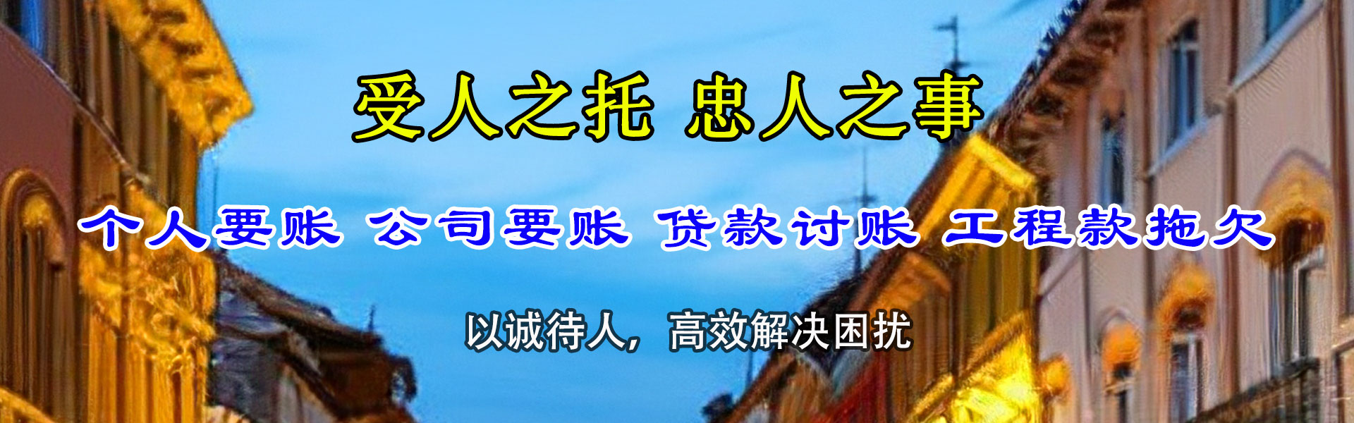 灌云清债公司